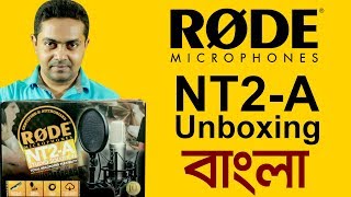 RODE NT2A Unboxing Bangla  RODE Microphone Price [upl. by Ainigriv]