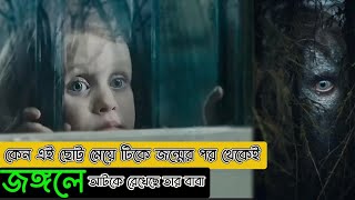 Wildling movie explained in bangla  Hollywood Horror thriller fantasy movie [upl. by Naawaj]