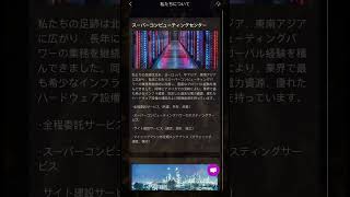 Golden Elephant華々しいデビューを飾るGoldenElephant web3app [upl. by Ellah]