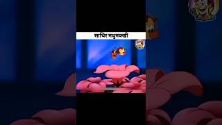 Madhumakkhi ki sehat 🤤😂 funny trinding viralvideo [upl. by Jecho]