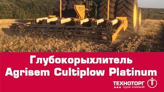 Глубокорыхлитель Cultiplow Platinum AGRISEM [upl. by Wira]