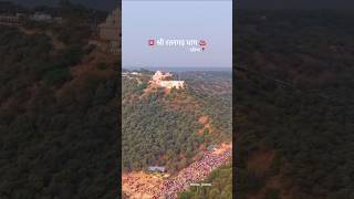 Ratangarh wali Mata ka mandir datia city datia love viralreels youtube reels religion viral [upl. by Acinehs]