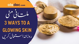 MULTANI MITTI FACE PACK FOR GLOWING SKIN  Multani Mitti Ke Fayde  Multani Mitti Natural Remedies [upl. by Rey820]