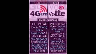 Difference Between Lte 4G and Volte 4Gubmotivation [upl. by Amadeus]