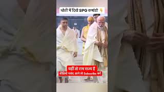 SPG commando dhoti mai youtubeshorts sagarsarvshakti hindu god jaishreeram modi [upl. by Odranreb]