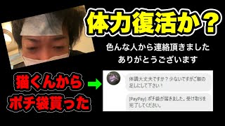 【高熱からの復活配信か！？】僕もコロナかもしれない…2024年11月12日 だっすー ツイキャス ツイキャス切り抜き 切り抜き もんじょり 猫こねこ コロナ [upl. by Fennessy]