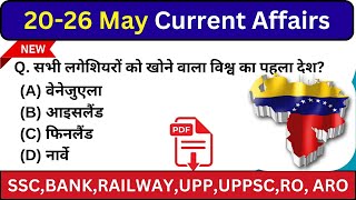 weekly Current Affairs 20 to 26 may Current Affairs 2024 Up police SSCNDAAll Examtrending [upl. by Effy]