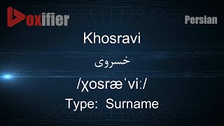 How to Pronunce Khosravi خسروی in Persian Farsi  Voxifiercom [upl. by Spear]