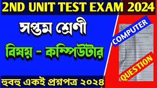 class 7 computer 2nd unit test question 2024।class vii computer second summative exam 2024 [upl. by Duj325]