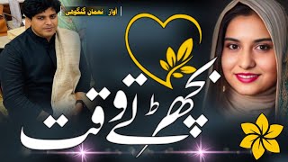 Iqra Hasan imran Partapgadi new sad gazal  Tumhara pyar mere char su Abhishek Tak h  Love story ❣️ [upl. by Stevie]