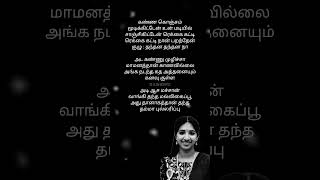 Adi asa macha vangi thantha😍tamil lirics songswarnalatha hitsilayaraja hits90 songshortsfeed [upl. by Inttirb]