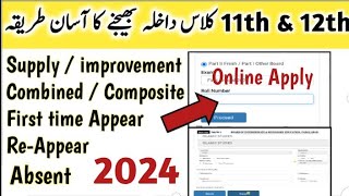 11th 12th Admissions fee and last date for 2024 exams  admission open  inter exams 2024 [upl. by Gildus]