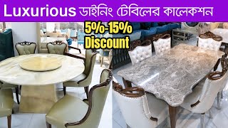 মার্বেলের ডাইনিং টেবিল  Luxurious Dining Table Collections  BD Products Update [upl. by Karena]