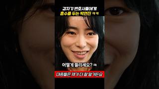 갑자기 변호사들에게 훈수를 두는 박연진 ㅋㅋ [upl. by Nivac]