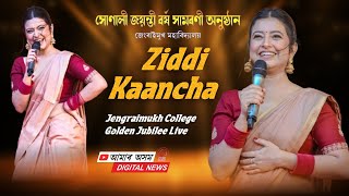 ZIDDI KAANCHA  Deeplina Deka  Live Show  New Assamese song [upl. by Lig]