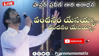 Vandanam Yesayya By Pastor PRAVEEN Calvary MinistriesBellampaly [upl. by Wald]