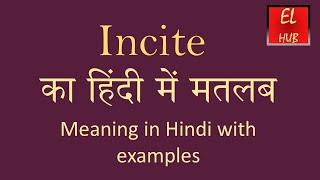 Incite meaning in Hindi [upl. by Elliott499]