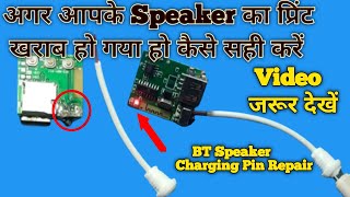 BT Speaker Charging Pin Repair  बिना प्रिंट के चार्जिंग पीन कैसे सही करें [upl. by Ardnyk]