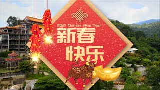 Happy Chinese New Year 2021  Kek Lok Si  Penang  Malaysia [upl. by Xavier552]