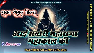 Saawan Special Dj Full Vibration Dance Mix  Aai Sawari Maharaja Mahakaal Ki  its Mangleshvar [upl. by Gayler974]