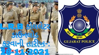 Gujarat police lrbpsi Call later l ગુજરાત પોલીસ એલઆરબી પીએસઆઇ ના કોલલેટર કેવી રીતે ડાઉનલોડ 2021 [upl. by Nauqed33]