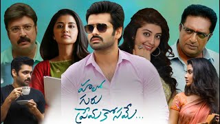 Hello Guru Prema Kosame 2018  Ram Pothineni  Anupama Parameswaran  Full Movie Facts amp Review [upl. by Eirrot]