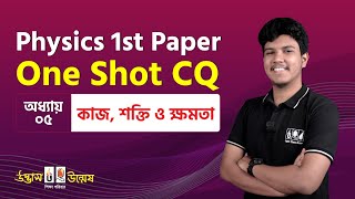 কাজ শক্তি ও ক্ষমতা One Shot CQ  Work Energy amp Power  Physics 1st Paper  Udvash Unmesh [upl. by Einial]