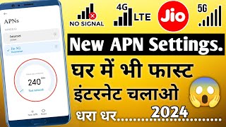 Jio New APN Settings 2024  Jio 5G APN Settings 2024  New APN Settings [upl. by Dru]