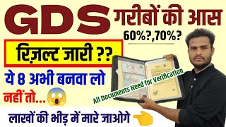 India Post GDS 2023 Result Kab aayega GDS 2023 Document List  GDS 2023 Cut off kya rahega [upl. by Jean-Claude517]