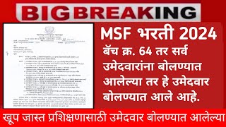 MSF Bharti 2024  प्रशिक्षणासाठी उमेदवार बोलण्यात आले आहेत  Maharashtra Security Force Bharti 2024 [upl. by Davena]