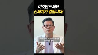 이것만 드세요 신세계가 열립니다 [upl. by Campney]