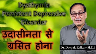 Dysthymia Persistent Depressive Disorder Dr Kelkar Sexologist Psychiatrist Mental Illness Depression [upl. by Ainak]