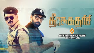 quotTHEERKADARISHIquot Tamil Movie Sathyaraj Ajmal Ameer  Sriman  Madhumitha Blockbuster Moviescene HD [upl. by Idnew]