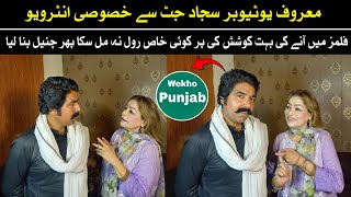 Exclusive Interview With Sajjad Jatt  Wekho Punjab  Durdana Rehman Official [upl. by Atiuqa]