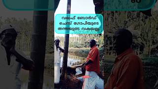 ആ ജാതി തന്തക്ക് അവൻ പിറന്നിട്ടില്ല [upl. by Lemon]