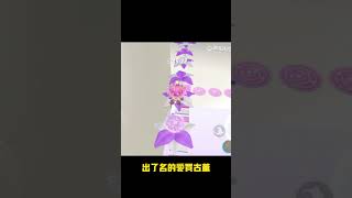 乾隆与瓷器 小说推文 爽文 小说改编 shorts 神秘故事阁 [upl. by Llenrub]