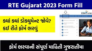 RTE Form Online 202324 Gujarat  RTE Form Kevi Rite Bharvu 2023  RTE Admission Form Fill Gujarat [upl. by Adnylam85]