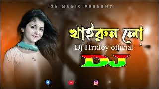 Khairun Lo Dj খাইরুনলো যাইওনা বিদেশ Latif Sarkar x Lipi Sarkar Official DJ HRIDOY official [upl. by Aerdnna]