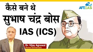 STORY OF SUBHASH CHANDRA BOSE BECOMING AN IAS ICS  CIVIL SERVICES  Dr Vijay Agrawal  AFEIAS [upl. by Anitneuq]