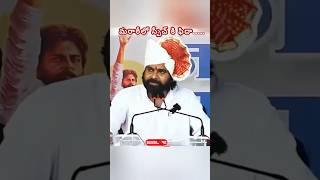 Pawan kalyan Marathi speech in maharashtra apdeputycm pawankalyan news [upl. by Swan103]