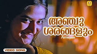 Anchu Sharangalum  അഞ്ചുശരങ്ങളും  Evergreen Malayalam Movie Song  Parinayam  K J Yesudas [upl. by Nuarb]