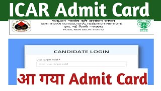 ICAR Admit Card आ गया  ICAR Admit Card Link Activated [upl. by Tteraj]