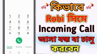 Robi Incoming Call Off Code 2022  How to off Robi incoming call  রবি ইনকামিং call বন্ধ চালু করুন [upl. by Garaway]