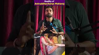 Reality of Aniruddhacharya ji Maharaj  Lets Talk DrAniruddhacharyaJiMaharaj viralvideo [upl. by Rasaec]