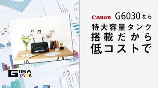 【ビックカメラ】年賀状プリントはCanonギガタンク G6030① [upl. by Iniffit]