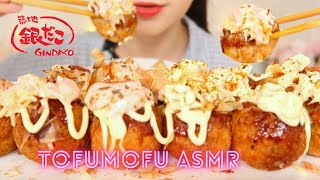 ASMR TAKOYAKI GINDACO 【ASMR  Mukbang  Eating Sounds  咀嚼音】🇲🇾 [upl. by Hgieliak]