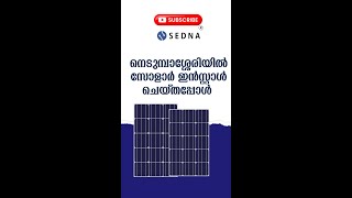 Solar Installation at Nedumbasseri solar  SOLAR INSTALLATION COMPANY SOLAR REVIEWS MALAYALAM [upl. by Dalury]