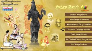 Paadana Telugu Paata Songs  Juke Box  SP Balasubrahmanyam Bhudevi [upl. by Eetsim]