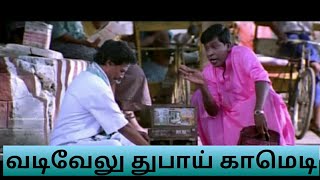 Parotta soori comedy santhanam comedy yogi babu comedy dubai comedy vadivelu comedyTamil comedy [upl. by Annais]