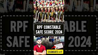 RPF CONSTABLE EXAM SAFE SCORE 2024 ytshorts rpfsafescore rpfexamdateexampassout [upl. by Ahseena188]